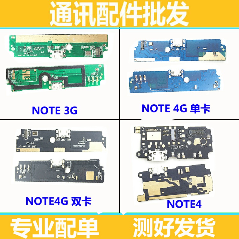 适用note小米红米NOTE4X充电USB接口红米note4X插口尾插小板排线