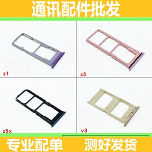适用vivo z1 z1i z3 z5x v3卡托卡槽z3i z5x v3手机卡托sim卡托