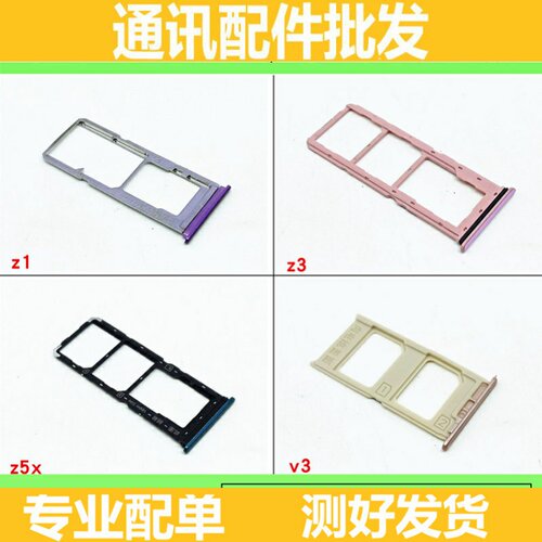 适用vivo z1 z1i z3 z5x v3卡托卡槽z3i z5x v3手机卡托sim卡托