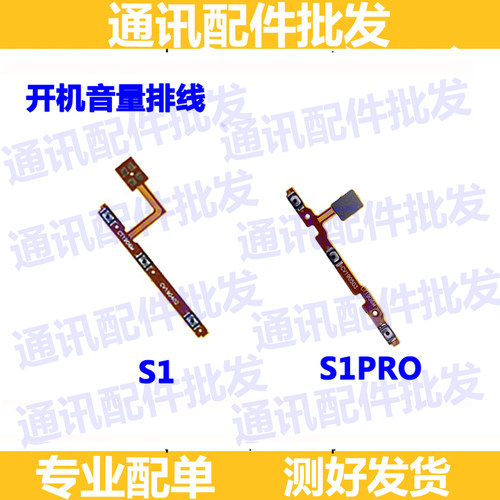 vivo步步高s1尾插镜片喇叭总成