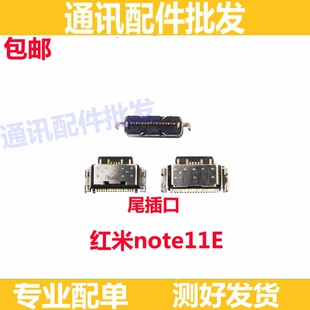 适用于 Redmi 红米Note11E 尾插小板 尾插 充电尾插口数据快充口