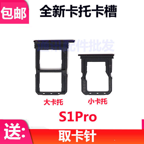 适用于vivo S1PRO卡托卡槽 vivoS1PRO卡拖卡套手机sim插卡卡座