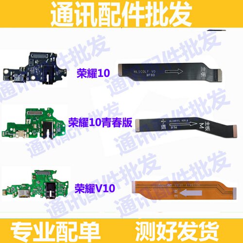 适用华为尾插送话小板