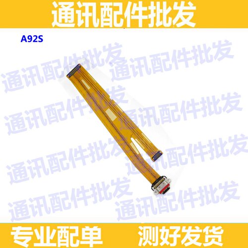 oppo充电usb接口主板尾插排线