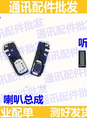 适用oppoa77喇叭总成 a77扬声器原装喇叭 a77 听筒外放t 喇叭响铃