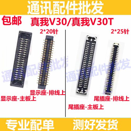 真我realmeV30T屏幕内联显示座