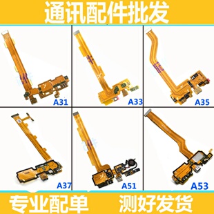 适用OPPO A33 A37 A51 A53 A57 A59 A73 A77 A83尾插排线送话小板