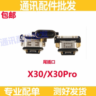 适用于vivo X30 X30pro尾插小板接口 卡槽卡座USB充电口尾插口