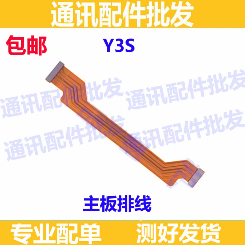 适用于vivo Y3S 充电小板 尾插充电送话器耳机孔主板连接小板排线