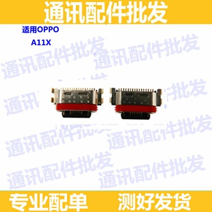 适用 OPPO A11X尾插口 手机充电尾插口原装小板USB快充充电口A11X