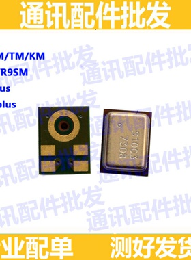 适用OPPO R9送话器 R9S/SK/M/TM R9S Plus R9KM 麦克风 手机 咪头