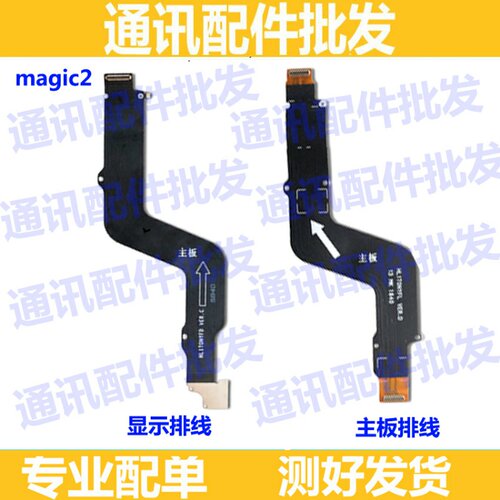 适用华为荣耀Magic2尾插排线魔术2充电小板主板显示排线 TNY-AL00