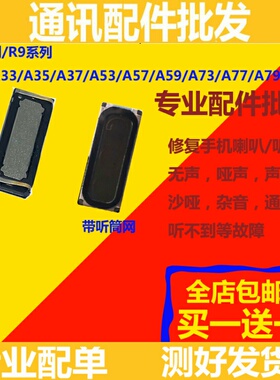 适用 原装oppo R9听筒R9M TM R9SK R9KM R9plus R9SP R9S手机听筒