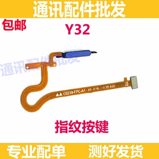 适用于vivo Y32指纹排线 y32指纹解锁识别感应返回按键排线包邮