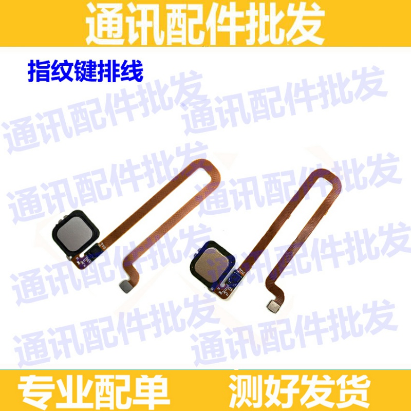 适用华为麦芒5 G9plus指纹排线按键排线 麦芒5菜单返回home按键排