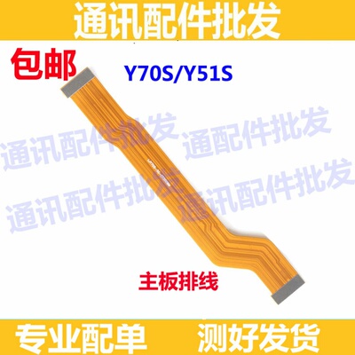 vivo尾插充电话筒主板耳机孔