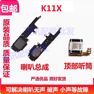适用于OPPO K11X 喇叭总成PHF110原装扬声器响铃外放外音内置听筒