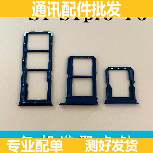 适用于vivo S1 S1pro Y3 U3X卡托卡槽 手机sim插卡拖卡套卡座