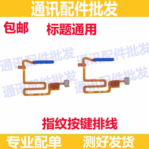 适用 OPPO A93 A53 A55 指纹按键 K7X指纹 按键 外侧键排线解锁