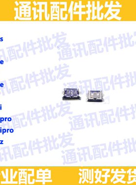 适用华为3nova4/nova4E/nova5/5PRO/5I/5Ipro/5Z/尾插接口充电口