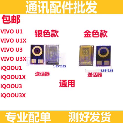 IQOOU1U1XU3U3XIQOOu3x送话