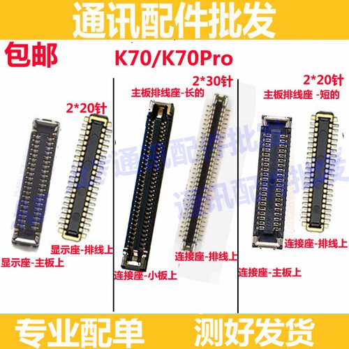 K70ProK70屏幕内联显示座子