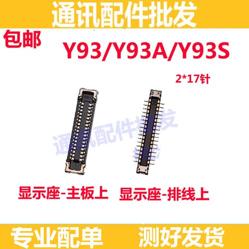 Y93Y93AY93S显示座