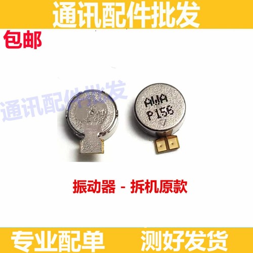 适用于红米note9pro振动器排线 马达手机震动器震动马达排线振子