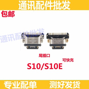 适用于VIVO S10 S10E 尾插小板 充电口 卡槽小板接口 尾插口 快充
