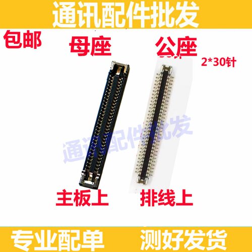 小米Y56789XP主板座子