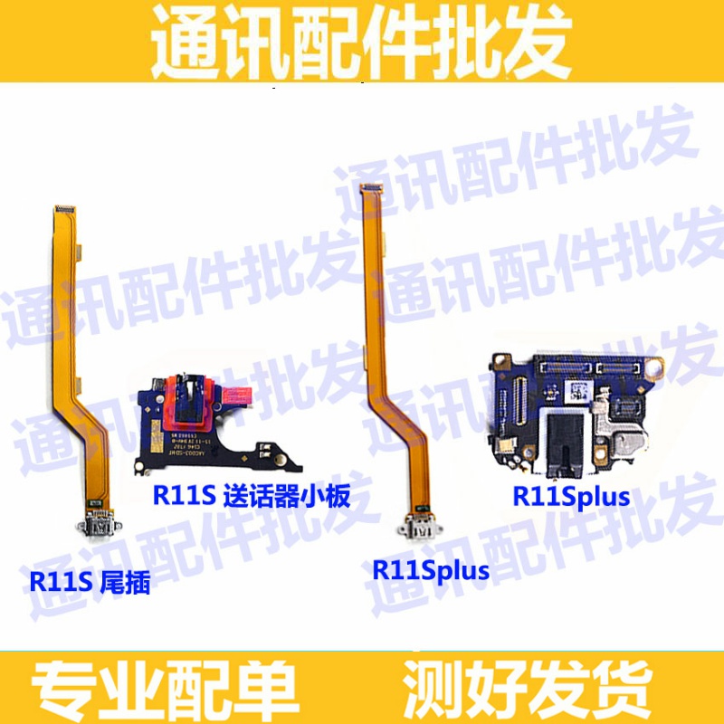 oppousb耳机孔尾插排线送话器