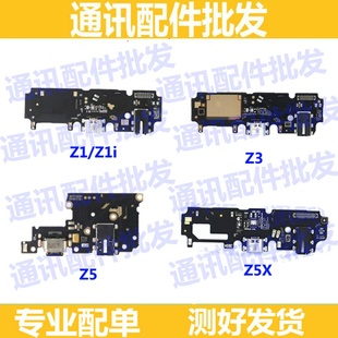 Z6尾插充电送话耳机孔小板排线接口 适用步步高VIVO