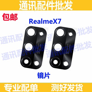 适用realmeX7PRO后置摄像头镜片 RMX3115手机镜头盖镜面 原装镜框