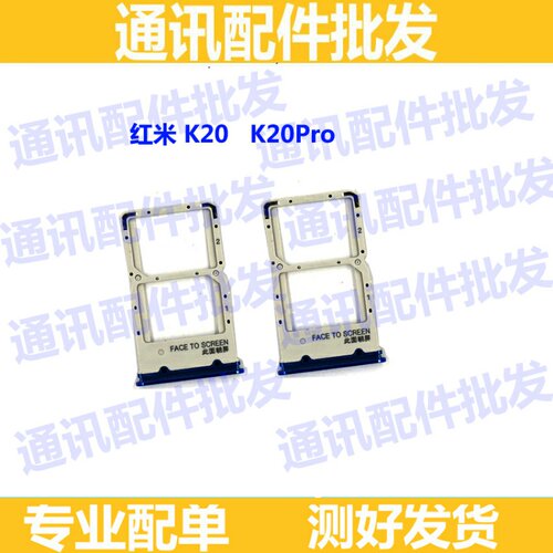 适用于小米红米K20 K20pro卡托卡槽手机sim插卡卡座卡拖卡套