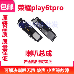 适用华为荣耀play6TPro喇叭 TFY-AN40喇叭振铃听筒手机扬声器响铃