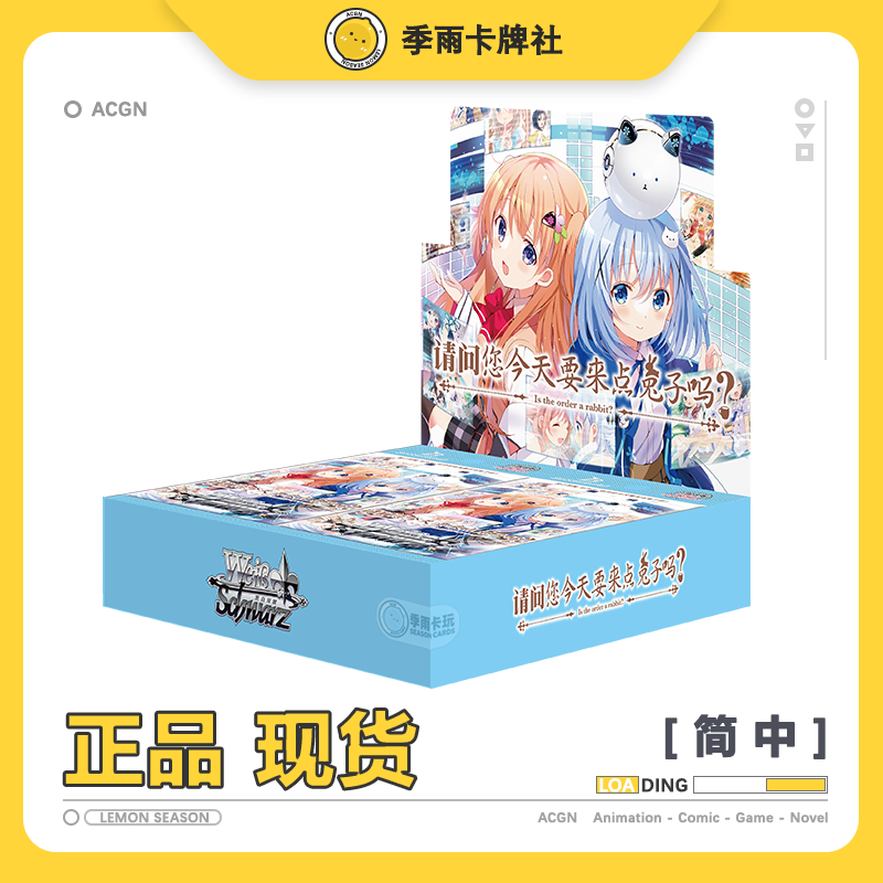简中ws点兔黑白双翼请问您今天要来点兔子吗ws点兔ws点兔补充包