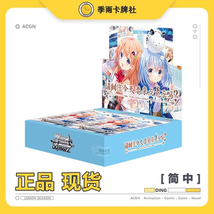 简中ws点兔黑白双翼请问您今天要来点兔子吗ws点兔ws点兔补充包