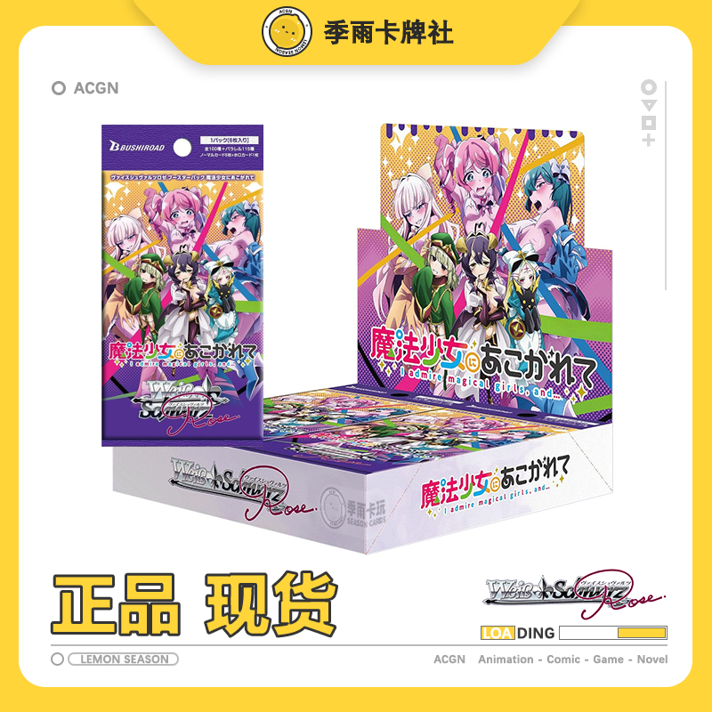日版憧憬成为魔法少女黑白双翼