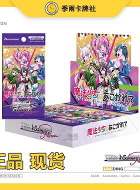 日版wsr憧憬成为魔法少女黑白双翼wsr梦想成为魔法少女补充包正版