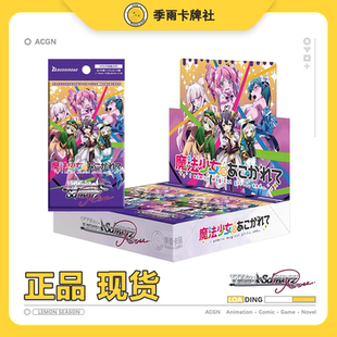 日版wsr憧憬成为魔法少女黑白双翼wsr梦想成为魔法少女补充包正版