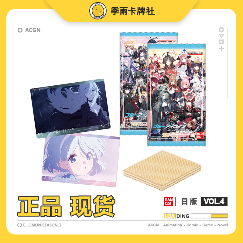 日版蔚蓝档案食玩卡第四弹蔚蓝档案威化卡vol.4碧蓝档案收藏卡