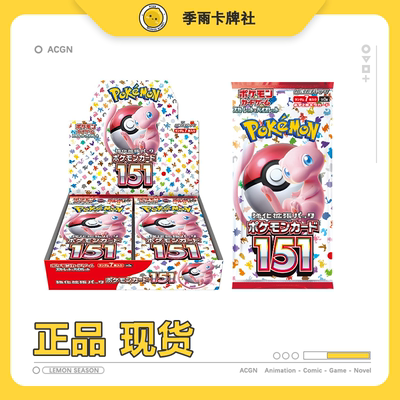 宝可梦151日版sv2a正版