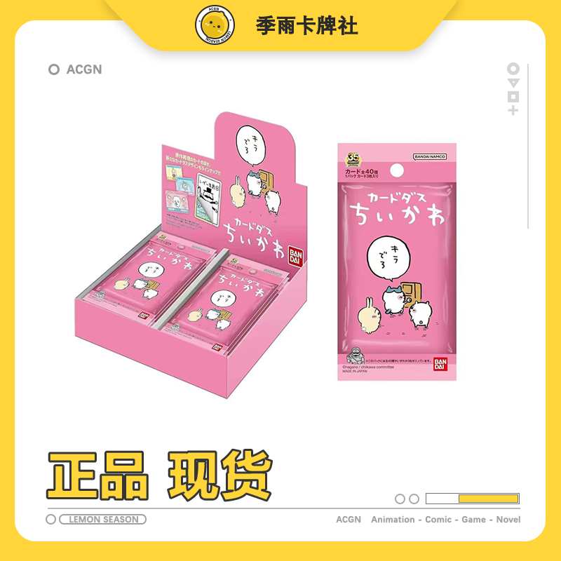 chiikawa撕拉卡吉伊卡哇万代