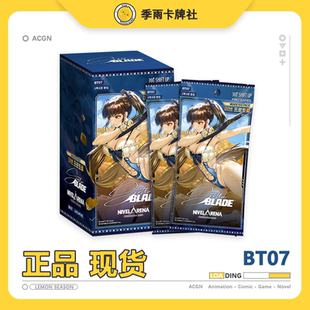 剑星卡牌BT07 Nivel战场补充包韩国母公司剑星TCG剑星收藏卡