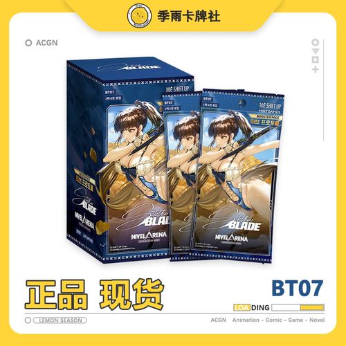 剑星卡牌BT07 Nivel战场补充包韩国母公司剑星TCG剑星收藏卡