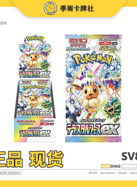 日版宝可梦SV8a太晶庆典ex伊布家族日版SV8a伊布家族宝可梦PTCG