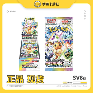 日版宝可梦SV8a太晶庆典ex伊布家族日版SV8a伊布家族宝可梦PTCG