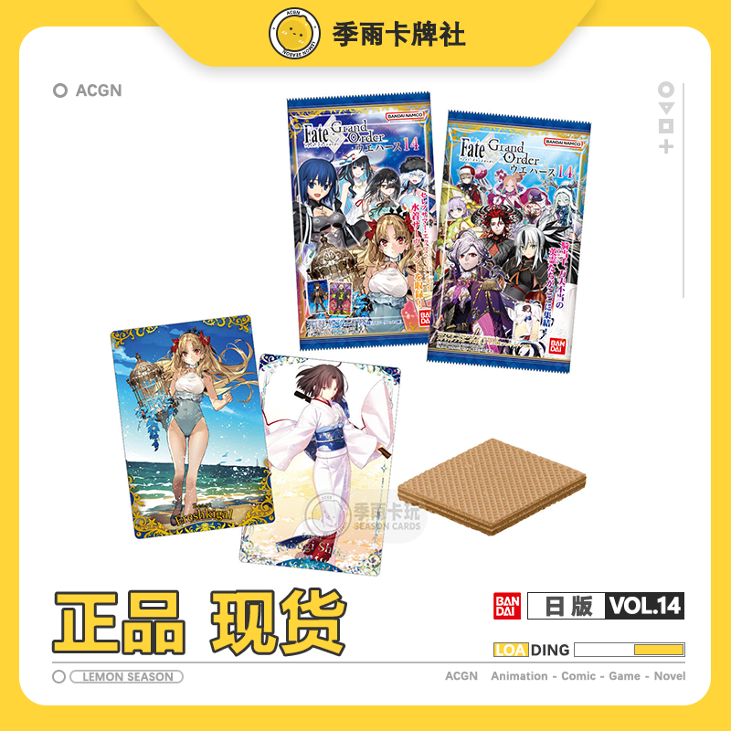 日版fgo食玩卡第14弹fate食玩卡fgo收藏卡周边fate/grand order