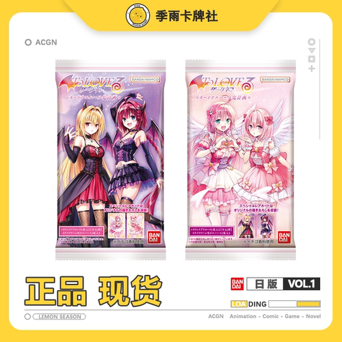 出包王女食玩卡出包王女收藏卡trouble darkness万代日版威化卡