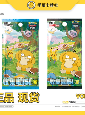 简中宝可梦151望补充包宝可梦PTCG宝可梦151简中瘦盒正版pokemon